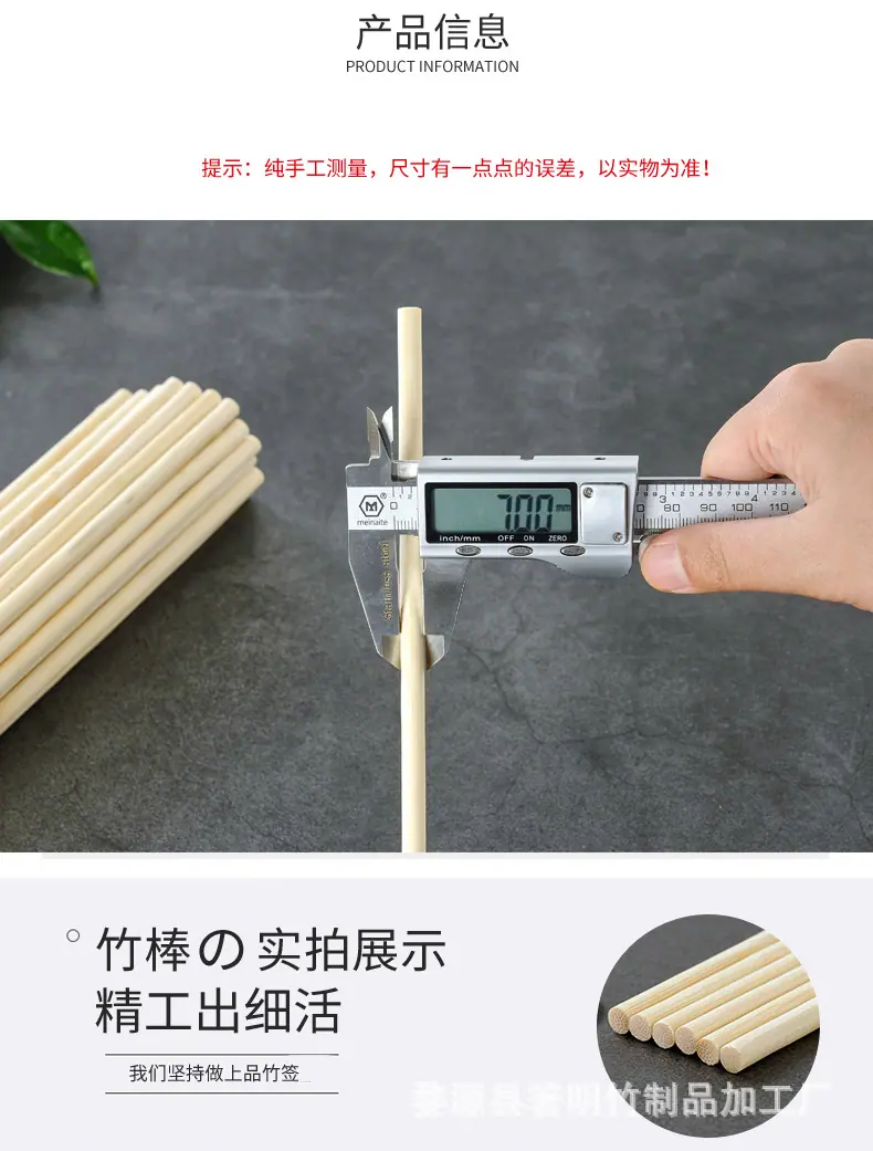 7毫米竹棒详情_06.jpg
