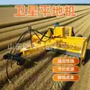 Niveladora Láser Satelital Remolcada por Tractor, Máquina para Recuperación y Nivelación de Tierras de Cultivo, Niveladora de Suelo Satelital Hidráulicamente Suspendida