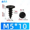 Tornillos Autorroscantes de Cabeza Phillips Hierro Negro M4~M6 Venta Directa de Fábrica Estándar Nacional Rosca Gruesa Ranura Phillips Tornillos Autorroscantes
