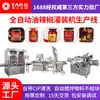 Línea de producción de llenado automático de salsa de chile y aceite, máquina enlatadora de ingredientes para olla caliente de salsa de res y pasta de ajo, máquina de llenado de pasta