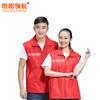 Chaleco publicitario de voluntario personalizado LOGO personalizado ropa de actividad de equipo de voluntarios ropa de trabajo promocional de supermercado