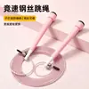 Cuerda de saltar de alambre de acero ajustable para estudiantes de primaria y secundaria, adultos, y uso en exámenes, carreras, fitness interior y exterior, entrenamiento de ejercicios con pesas.
