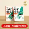 Tempo de Aprendizagem: 60 Dias para Memorizar Textos Clássicos Chineses - Quadrinhos Divertidos para Leitura Extracurricular, Essencial para a Transição do Ensino Fundamental para o Ensino Médio, Análise Especial da Memorização Obrigatória, Livros Curriculares e Extracurriculares