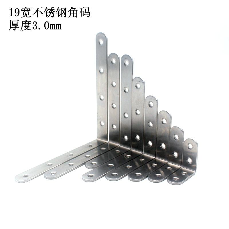 19宽不锈钢角码01