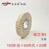 Accesorios para Máquina Canteadora Qingdao, Ruedas de Tela para Máquina Canteadora Semiautomática y Totalmente Automática, Rueda de Pulido Rueda de Tela para Máquina Canteadora Jin Hongsen