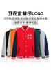 Sudadera de Uniforme de Béisbol con LOGO Impreso Ropa de Trabajo para Grupo de Empleados DIY Chaqueta de Manga Larga para Primavera y Otoño Camisa Publicitaria