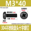 Tornillos de Cabeza Redonda Cruzada de Acero Inoxidable 304 Estándar de Guangdong Tornillos de Cabeza Plana Galvanizados en Negro M2M3M4M5M6M8