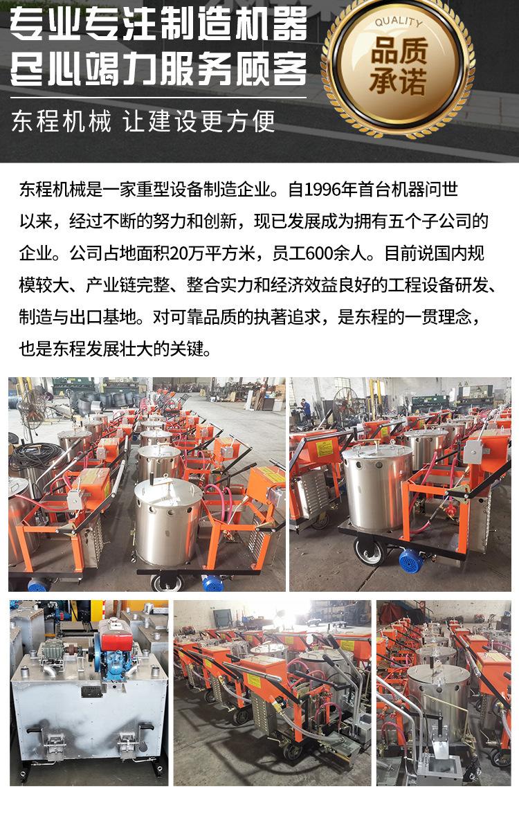 东程-热熔划线机详情13