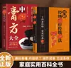 Livros sobre Acupuntura e Moxabustão Ciência Básica Zero Acupuntura e Moxabustão Meridianos e Meridianos do Corpo Humano