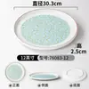 Pratos Redondos Bonitos Xiangyuan para Uso Comercial em Restaurantes e Hotéis, Pratos para Hot Pot, Pratos Redondos, Pratos para Pratos Frios de Porcelana Imitada, Louça de Melamina