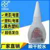 Cola branca leitosa ROHS proteção ambiental sem halogênio secagem instantânea bastão de cola galvanoplastia pintura material preto
