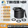 Em Estoque O-ring de NBR Diâmetro do Fio 1/1.1/1.2/1.3/1.4/1.5 Resistente a Óleo Resistente ao Desgaste O-ring de Vedação Resistente a Altas Temperaturas