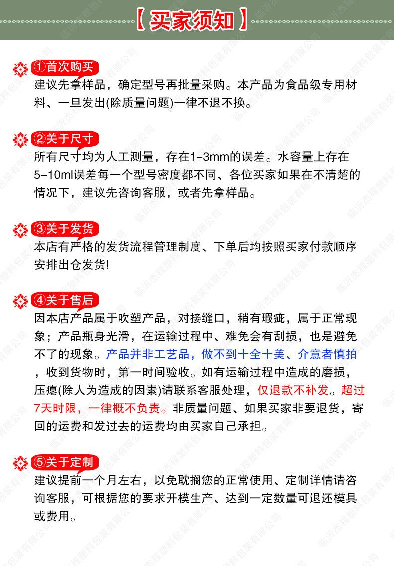 详情页-买家顺知