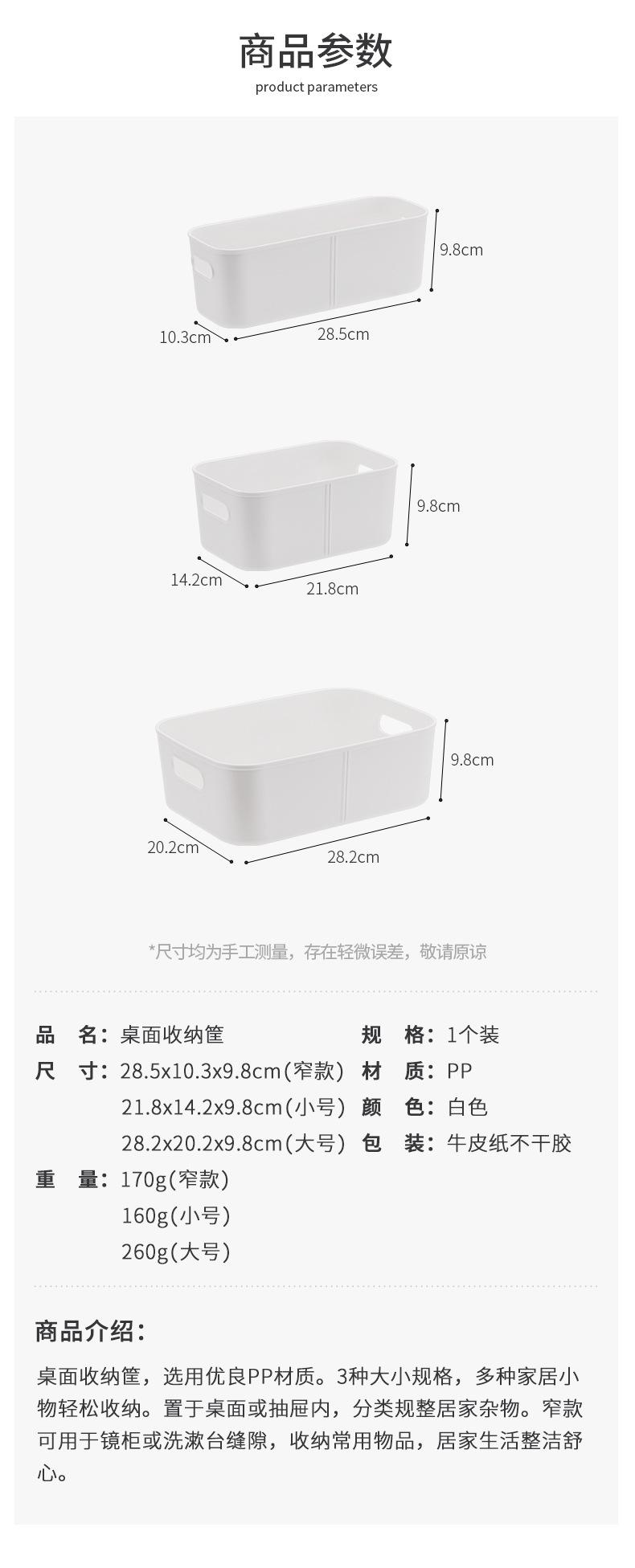 桌面收纳筐-修改-宣传页_02