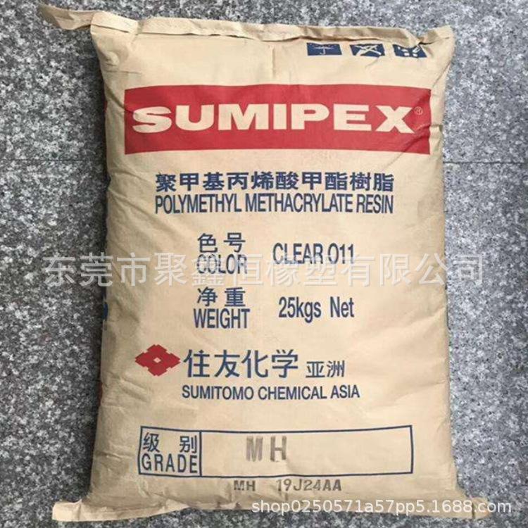 PMMA 新加坡住友化学-4
