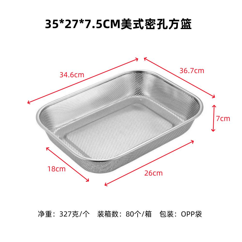 35x27x7.5CM美式密孔方篮