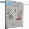 Libro de Registro para Clase General de Música B5, Libro de Registro para Clase de Piano, Libro de Tareas para Clase de Arte, Páginas Interiores Coloridas Personalizables