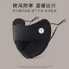 Máscara Térmica 5D Estéreo Outono e Inverno Espinha de Peixe para Mulheres com Alto Aparência, Proteção para os Olhos, Ciclismo à Prova de Vento com Forro de Fleece Espessado