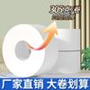 Rollo Grande de Papel Higiénico, Rollos de Papel Higiénico, Caja Completa al Por Mayor, 12 Rollos, para Hogar, Hotel, Uso Comercial, Papel en Rollo Jumbo