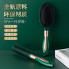 Peine de cojín de aire nuevo directo de fábrica peine de airbag verde oscuro peine de costillas para cabello rizado estudiante cabello rizado peluquería peine de belleza