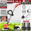[Reemplazar Cuando se Rompa] Cortacésped Eléctrico Japonés Alta Potencia Sin Escobillas Batería de Litio Recargable Deshierbe Agrícola