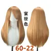 Peluca Universal Transfronteriza de 60 cm al por Mayor, Estilo Peluquería Parte Superior del Cuero Cabelludo Flequillo Largo Universal para Cosplay, Fabricante Multicolor