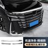 Aplicável a 24 Toyota Erffa 40 Series Cover Trim Strip Barra Frontal Tira Anti-riscos Alphard Vellfire Strip