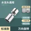 Extensor de Torneira de Cozinha Conector Anti-Salpicos Universal Rotação Filtro Aerador Bico