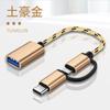 Adaptador OTG Type-C 2-em-1 Android usb converter conecta o cabo de dados do telefone móvel para ler o download do disco U