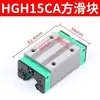 Trilho Guia Deslizante Linear Alta Precisão Trilho Quadrado Trilho Linear Trilho Deslizante HGH/HGW/15/20/25/30/35/45CA