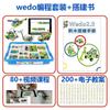 Wedo2.0 compatible con Lego 45300 wedo programación robot 19071 hub 21980 motor
