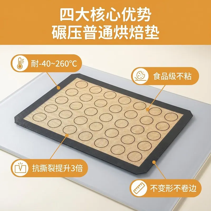 边框浸染加厚液态硅胶玻纤垫 硅胶玻璃纤维垫 微波炉硅胶烤炉垫