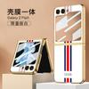 Para Samsung GalaxyzFlip5 Funda para Teléfono Moda Transfronteriza Nuevo Producto Funda Protectora Resistente a Caídas Estilo Creativo Funda Protectora