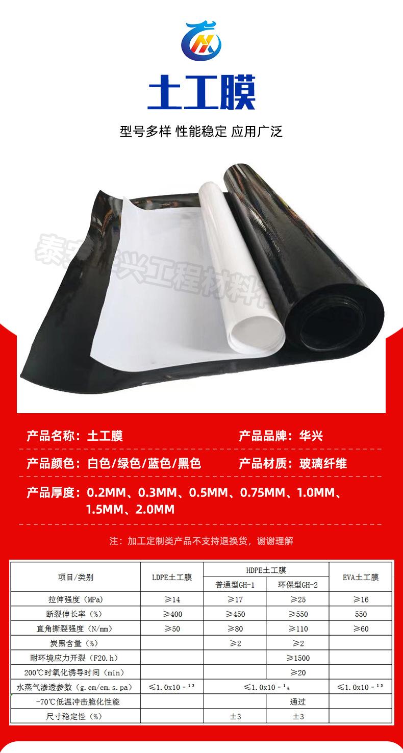 土工膜_02.jpg