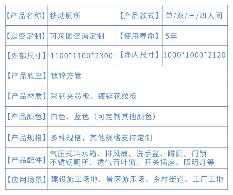 移动厕所详情页_04.jpg