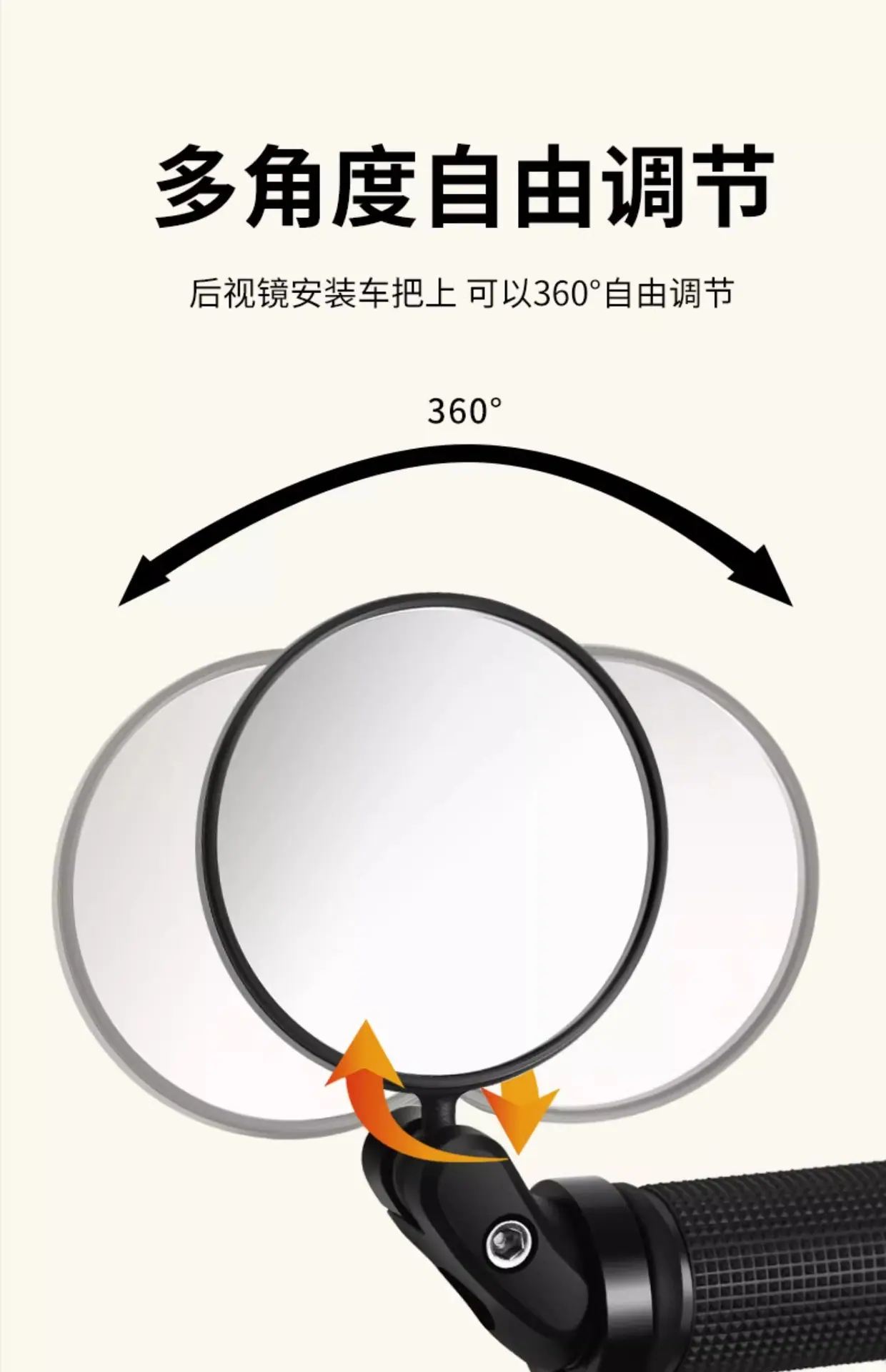 山地车后视镜