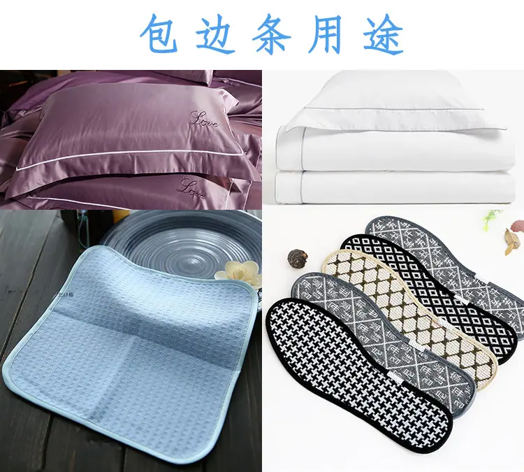 包边用途.jpg