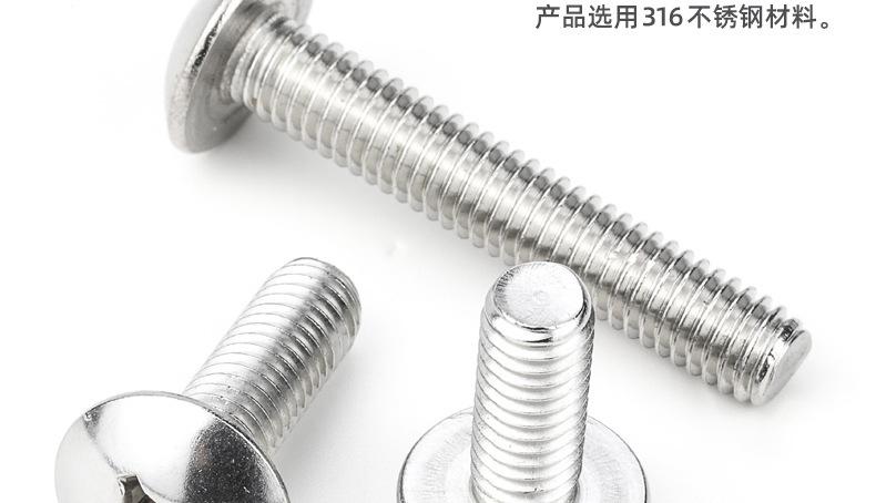 316不锈钢TM十字大扁头螺丝 (2).png