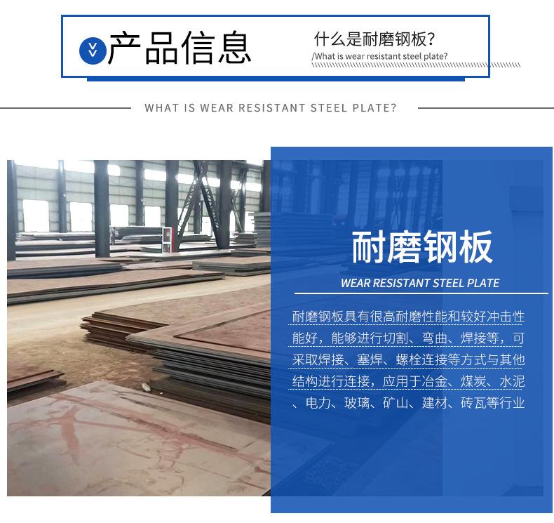 耐磨钢板_03.jpg