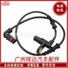 Aplicável ao sensor ABS do carro sensor de velocidade da roda 2205402017 A2205402017