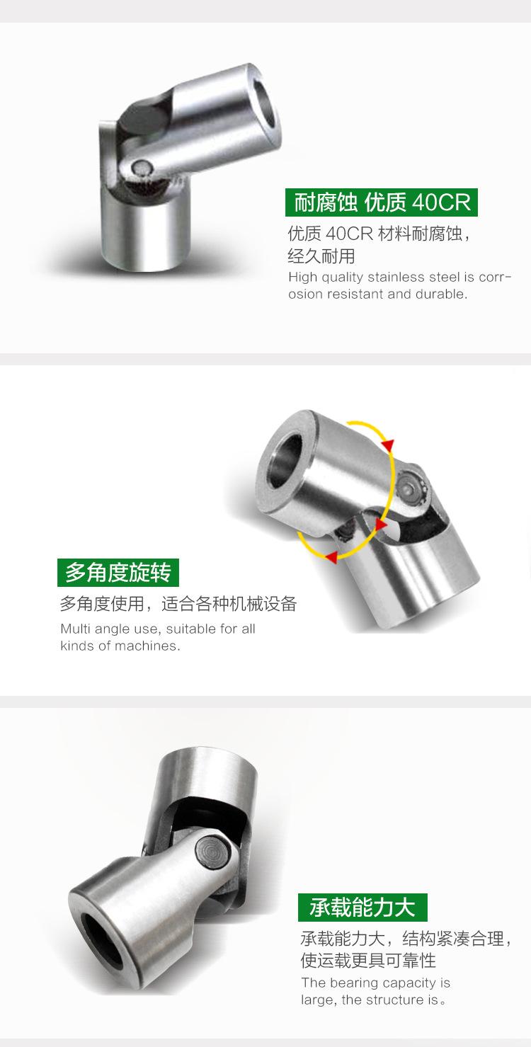 HB-S万向节单节-07.jpg