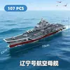 Rompecabezas 3D tridimensional transfronterizo con vista a tanques de aviación, aviones, submarinos, automóviles. Rompecabezas de mosaico DIY para niños, juguetes de Ciencia y Educación