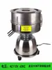 Tamiz Vibratorio Tamiz Vibratorio de Acero Inoxidable Tamiz para Harina Harinero Eléctrico Máquina Vibratoria Eléctrica para Tamizar CA 110V