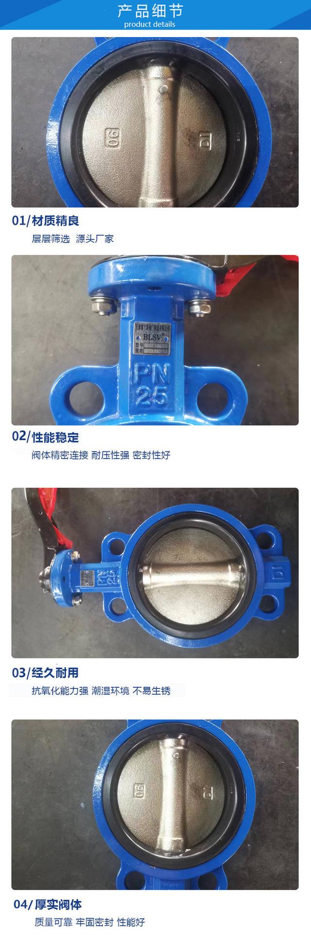 25开关承压对夹蝶阀详情页 (2).png