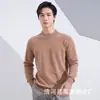 Novos Suéteres de Lã Outono e Inverno para Homens, Suéteres de Negócios, Pulôveres de Cor Sólida com Gola Redonda e Manga Longa, Camisas de Malha Base