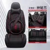 Funda para Asiento de Coche Totalmente Cerrada Comercio Exterior Transfronterizo Funda para Asiento de Cuero Completo Funda para Asiento Universal de Cuatro Estaciones Cojín para Asiento de Cinco Plazas