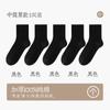 Calcetines Grues de Algodón Puro para Hombre Otoño e Invierno, Calcetines Largos para Hombre Resistentes al Olor y Absorbentes del Sudor, Calcetines para Invierno de Algodón 100% de Alta Elasticidad que no Aprietan
