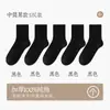 Calcetines Grues de Otoño e Invierno para Hombre Calcetines de Algodón Puro de Media Caña Desodorantes y Absorbentes de Sudor Calcetines Deportivos sin Costuras para Hombre Calcetines Cálidos de Caña Alta