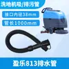 Limpador de Piso Tubo de Descarga de Esgoto com Sucção Yzx2X4 Gaoyun Karcher Taneng Arit X5 Acessórios