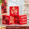 Decoración de Año Nuevo 2025 Año del Dragón Caja de Regalo Estilo Chino Creativa Linterna Adornos Diseño de Escena de Ambiente